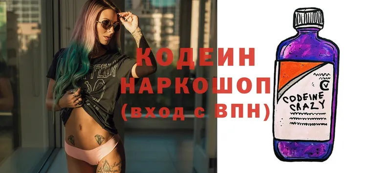 Кодеиновый сироп Lean Purple Drank  hydra рабочий сайт  Аша 