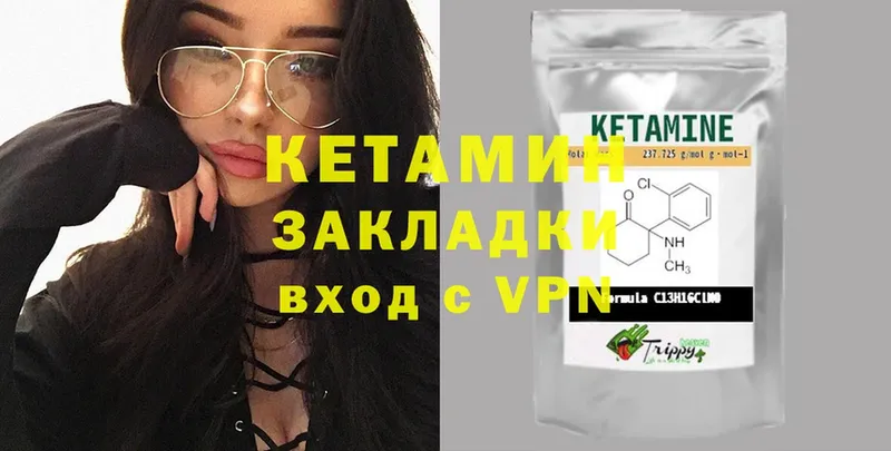 Кетамин ketamine  Аша 